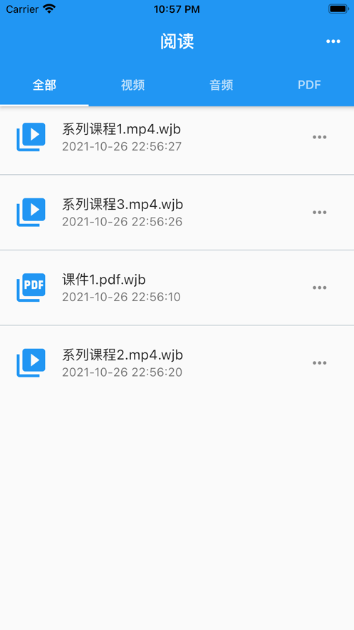 极光文件宝