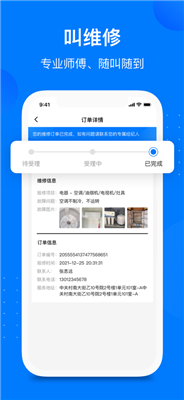 月牙云找房