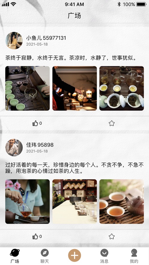 清心喝茶者论坛