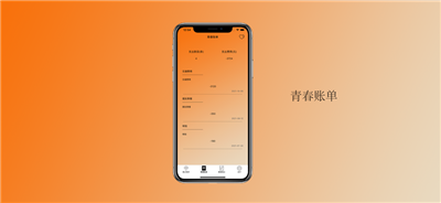 怀念青春