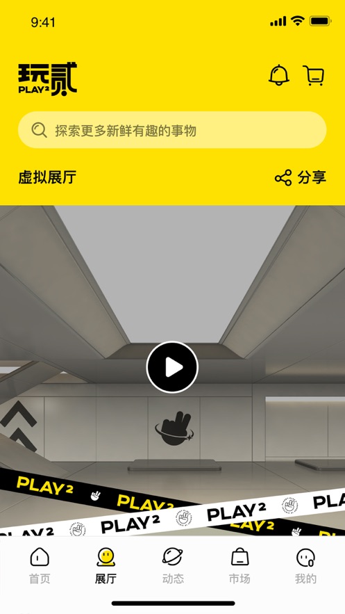玩贰
