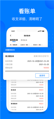 月牙云找房