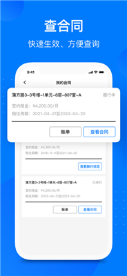 月牙云找房