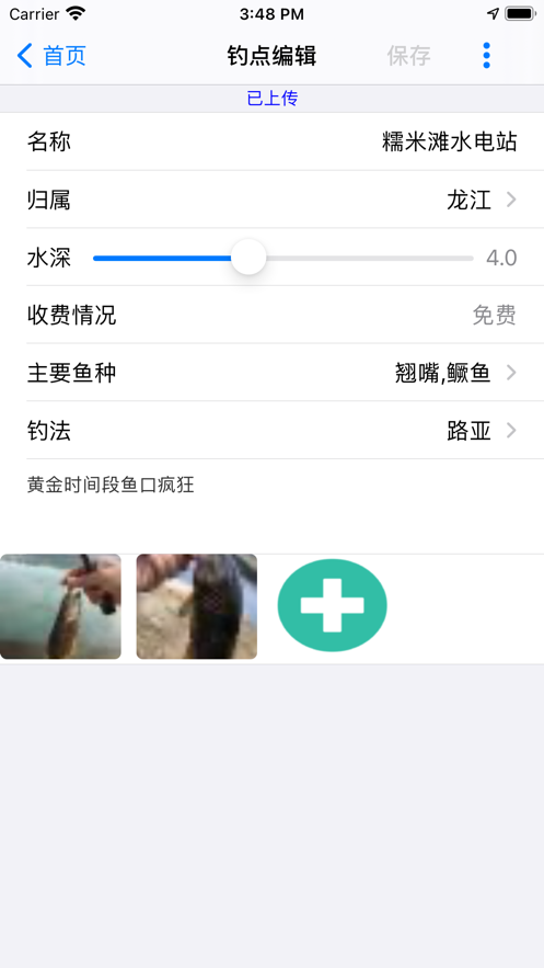钓鱼互动地图