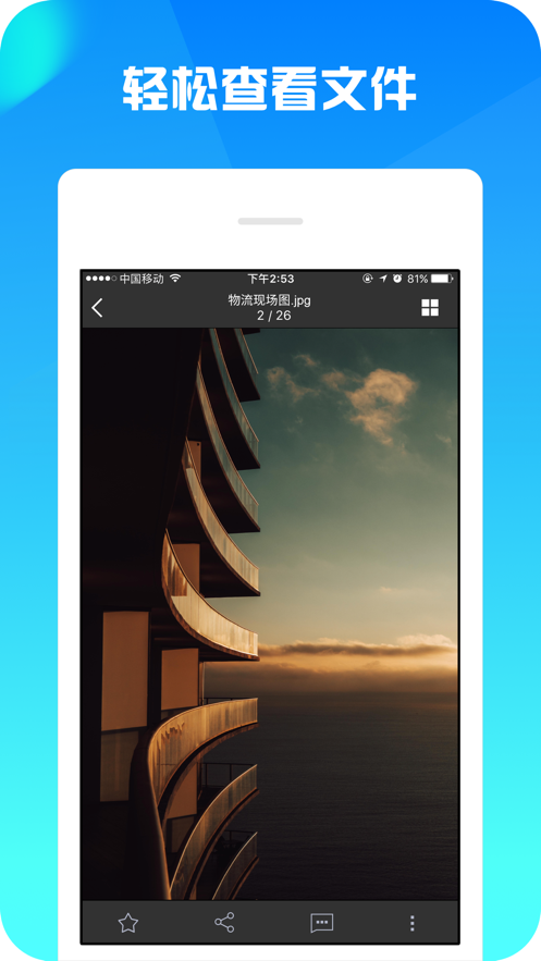 云舟网盘