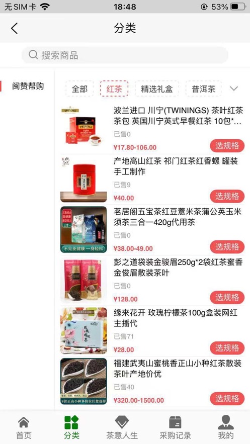 闽赞帮购