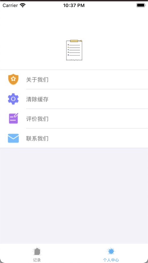 小白账号记录管理