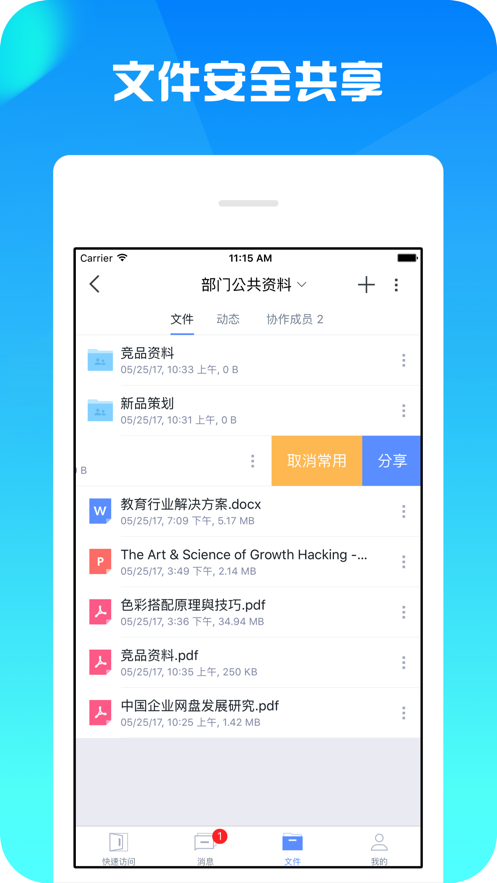 云舟网盘