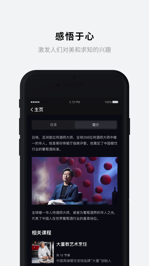 大渔大师课