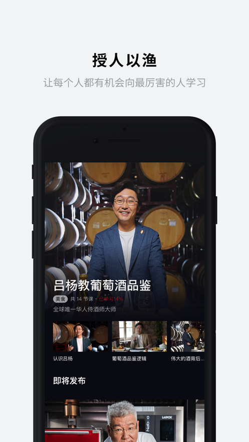 大渔大师课