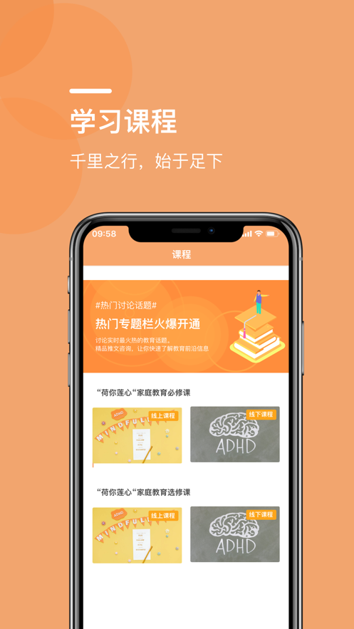 清荷素养
