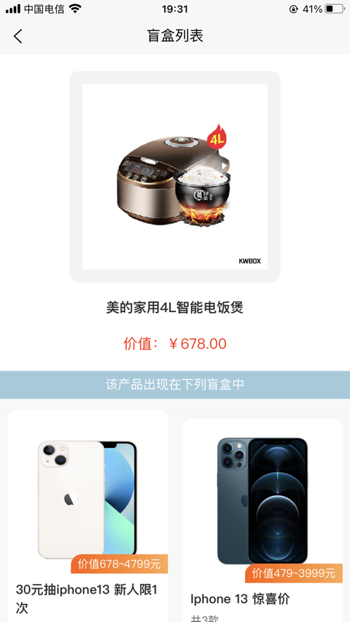 乐换盲盒