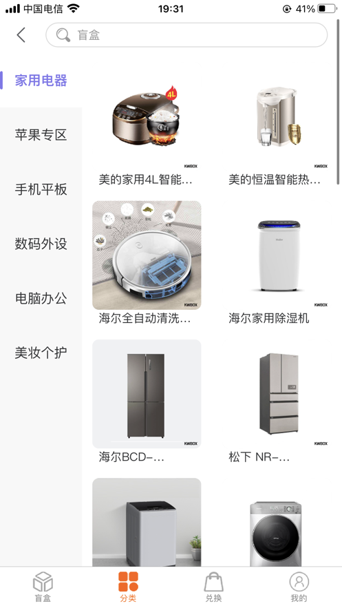 乐换盲盒