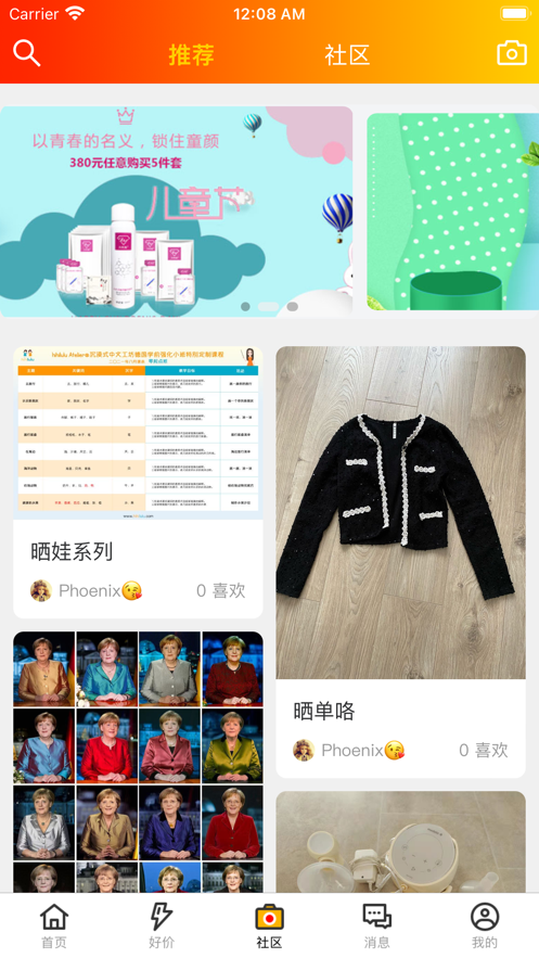 德淘网