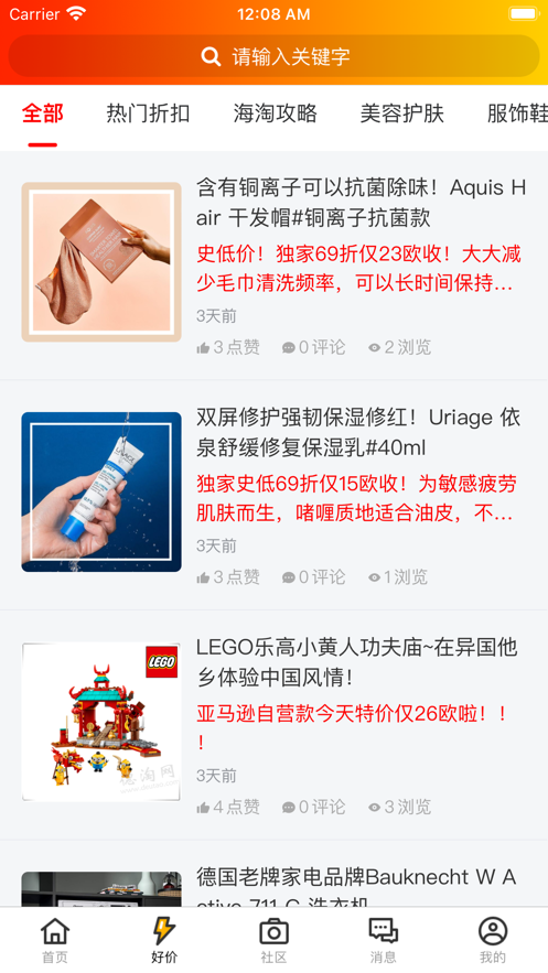德淘网