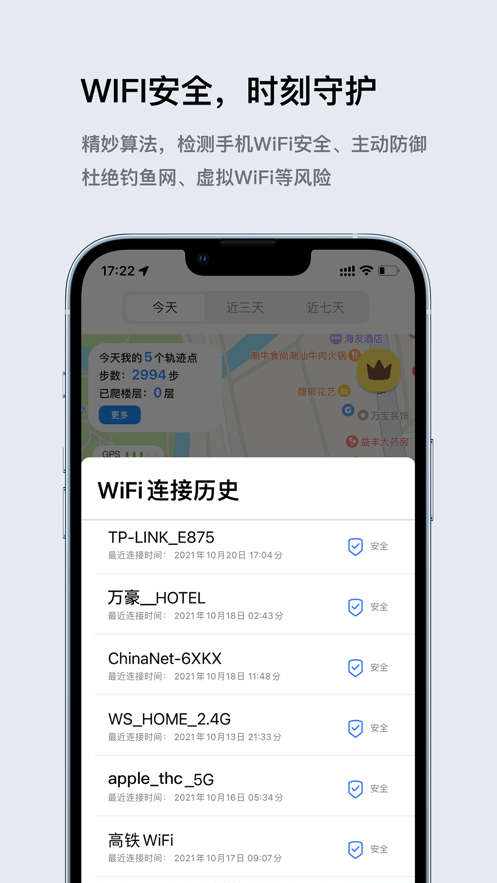 走过的路