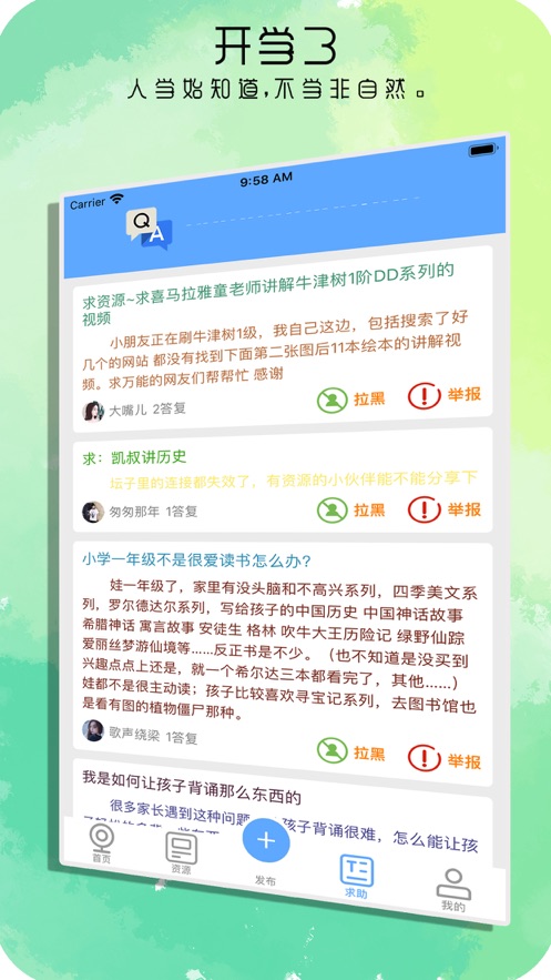 开学了