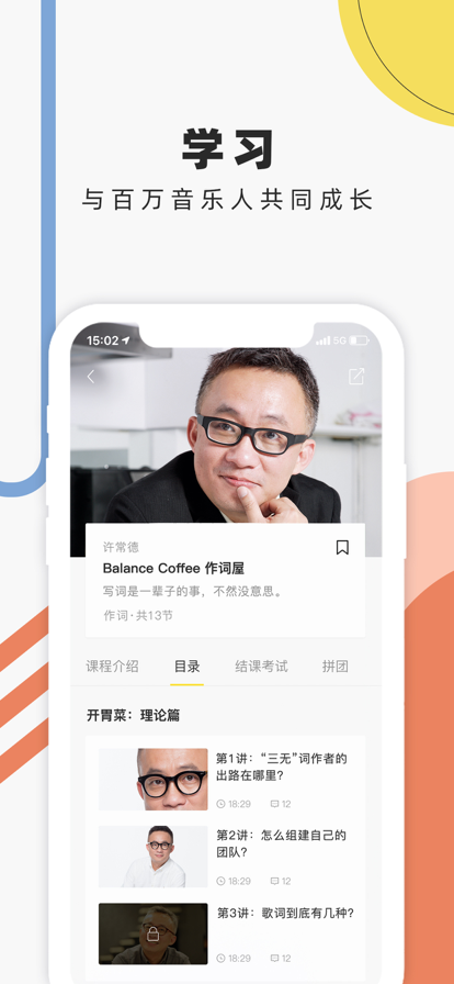 音乐人星球