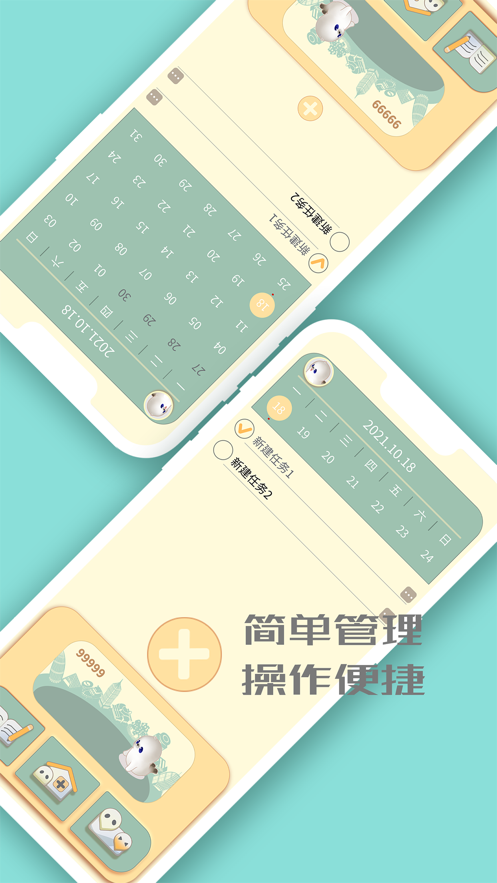 嗒咔记事