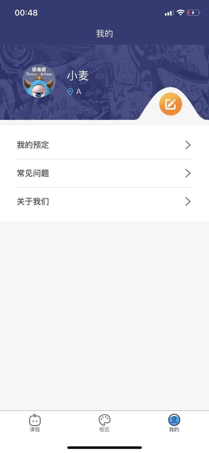 恐龙匠艺术学院