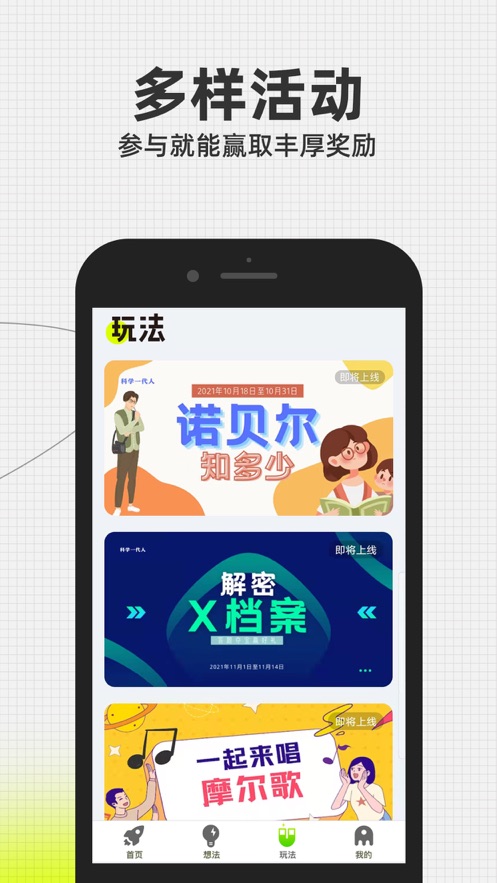 科学一代人