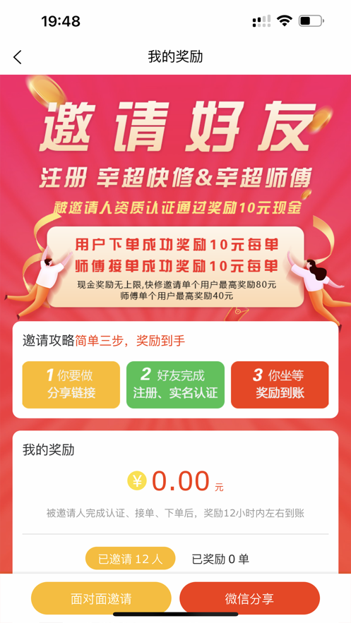 辛超快修