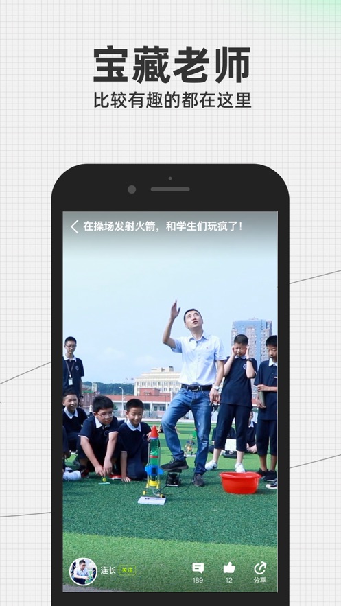 科学一代人