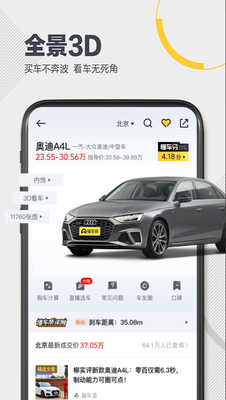懂车帝下载app官方下载