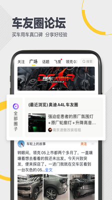 懂车帝下载app官方下载