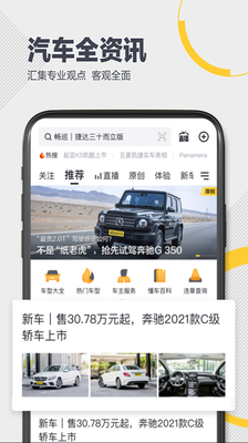 懂车帝下载app官方下载