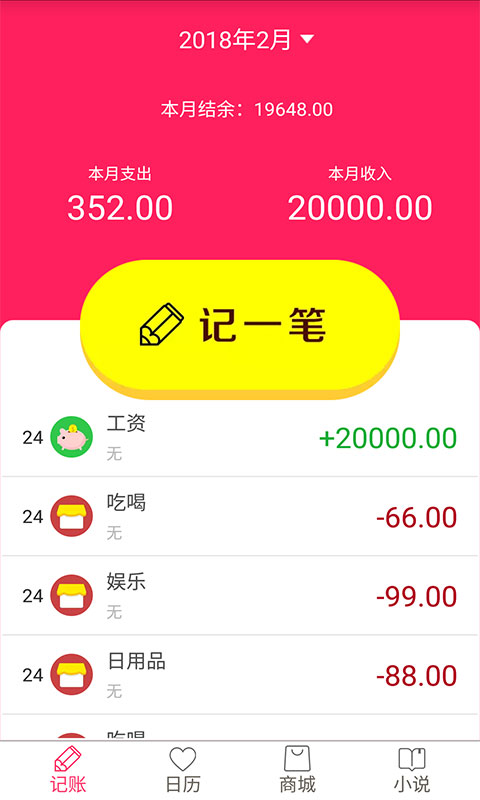 排卵期安全期日历