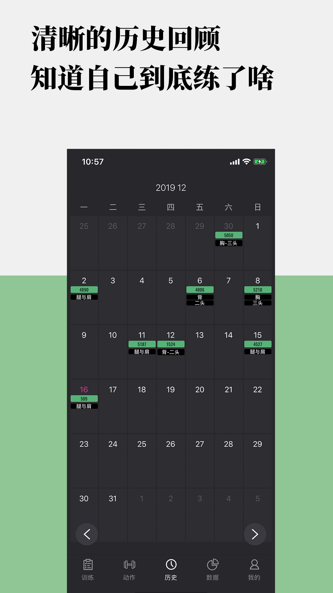 训记APP修改版