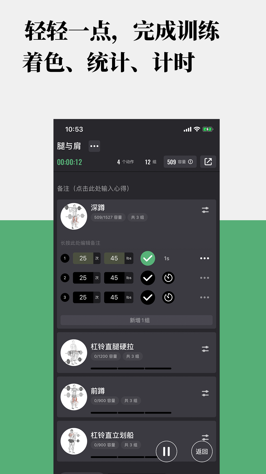 训记APP修改版