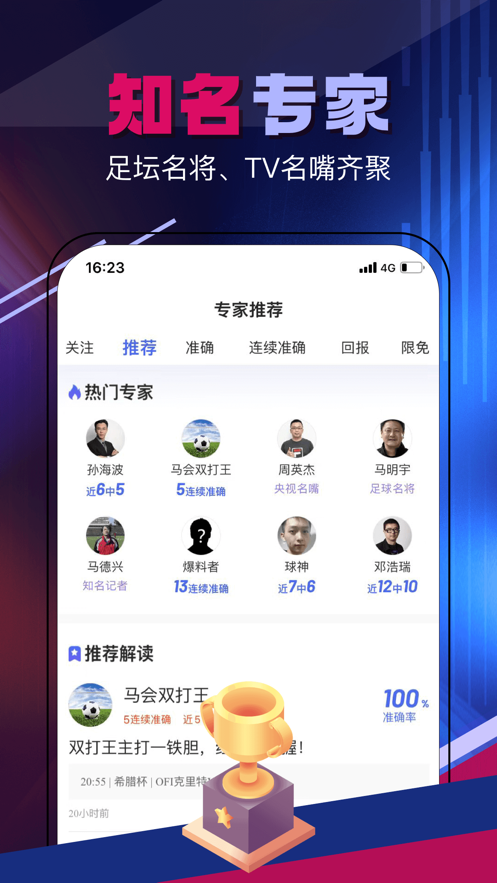 爱赢体育软件app下载
