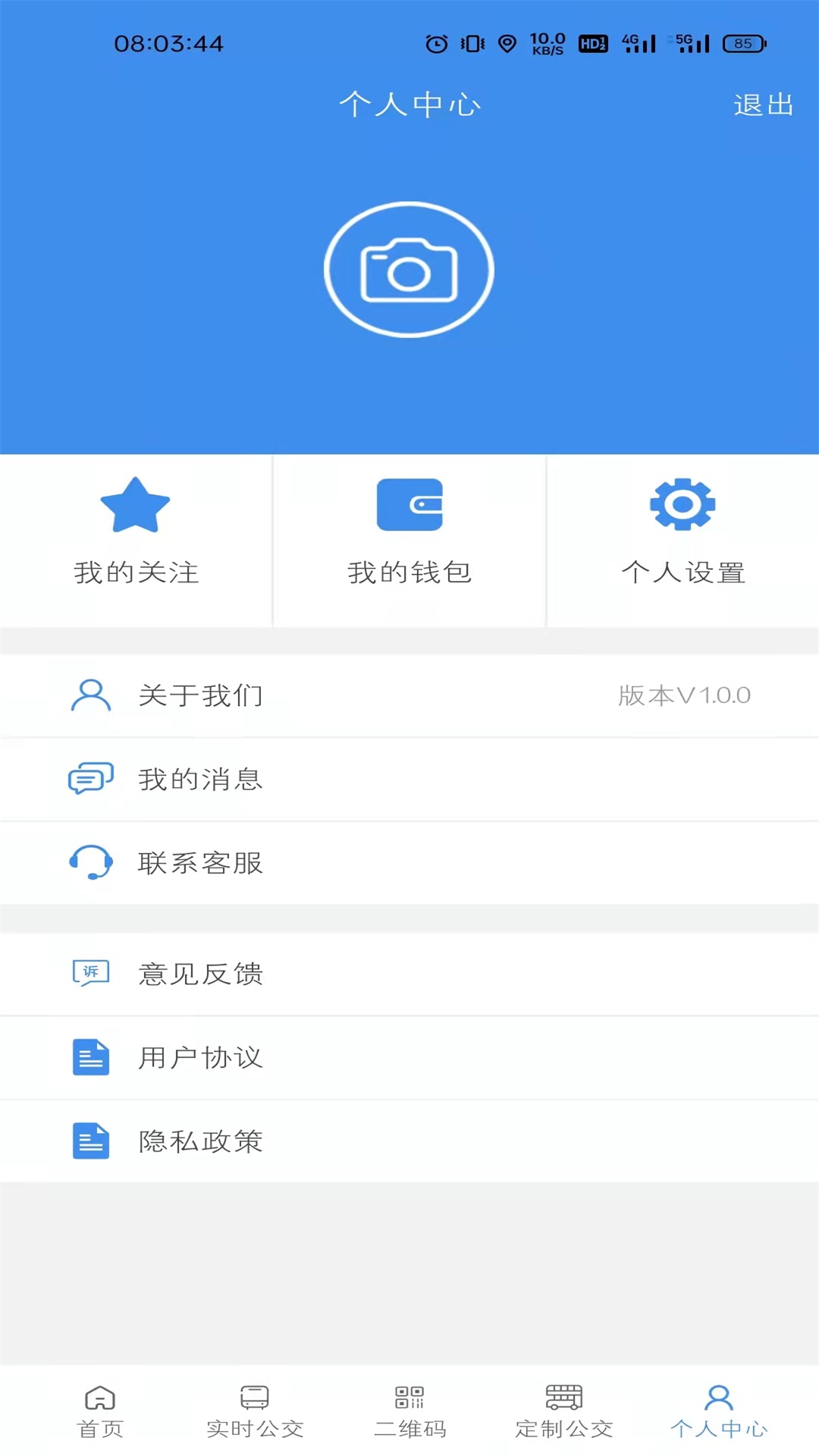 赣榆智慧公交