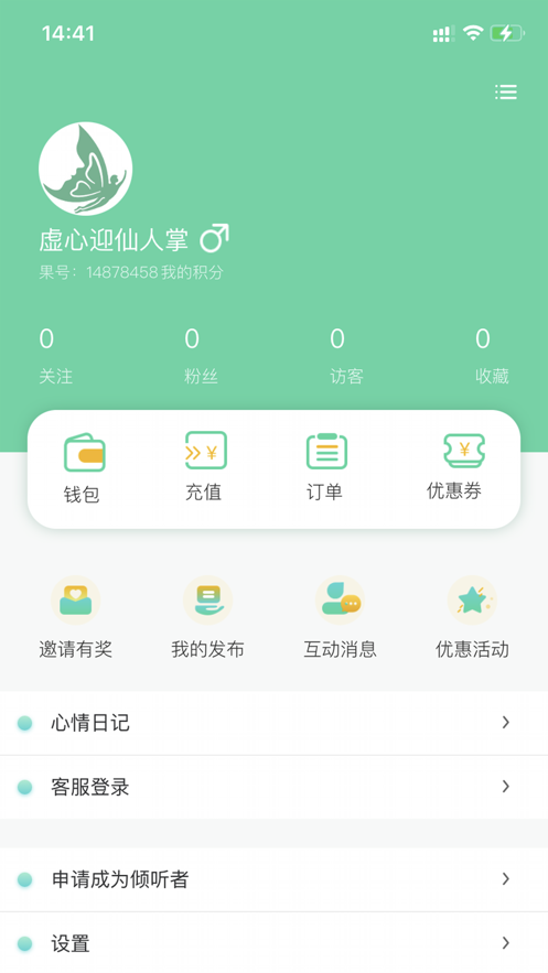 蝴蝶倾诉