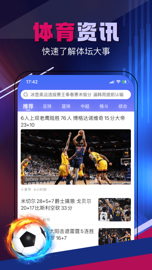 爱赢体育软件app下载