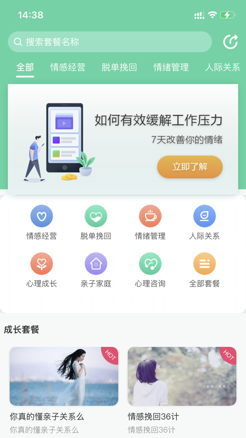 蝴蝶倾诉