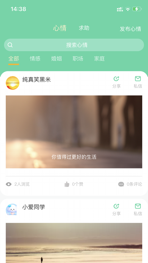 蝴蝶倾诉