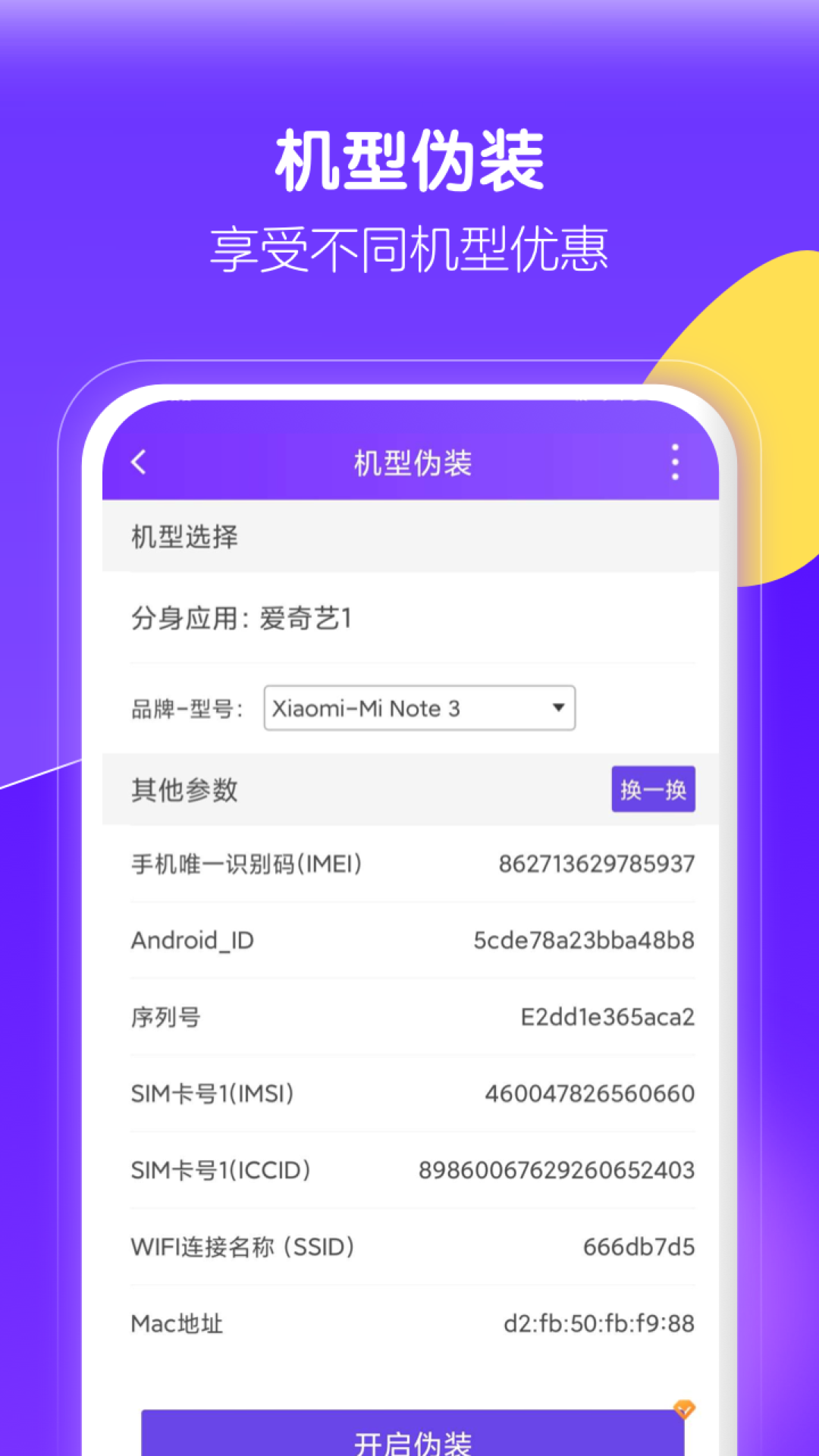 分身大师多开版苹果
