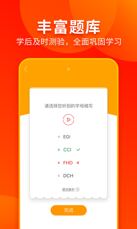 西班牙语自学