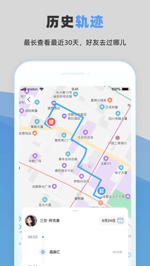 瑞安云出行