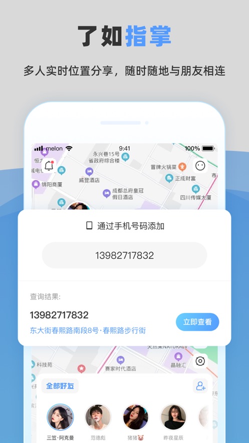 瑞安云出行