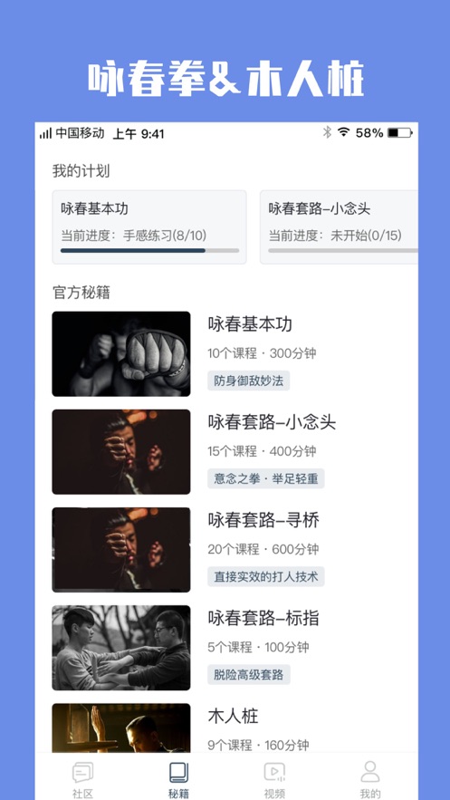 亿拳咏春