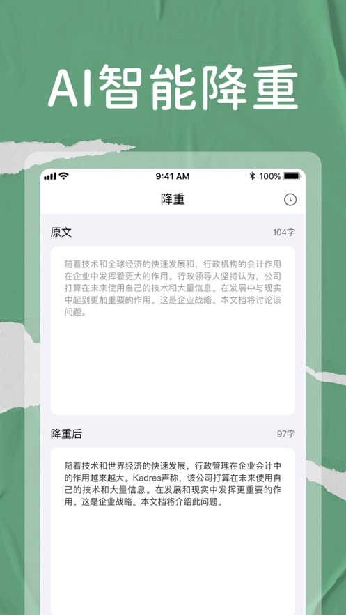 论文君