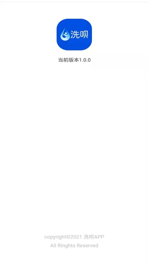 洗呗上门洗车师傅端APP