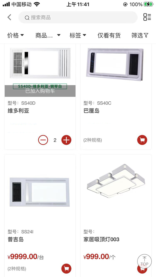 深思订货商城