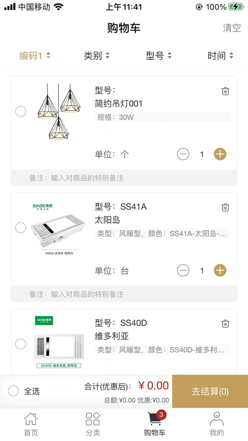 深思订货商城