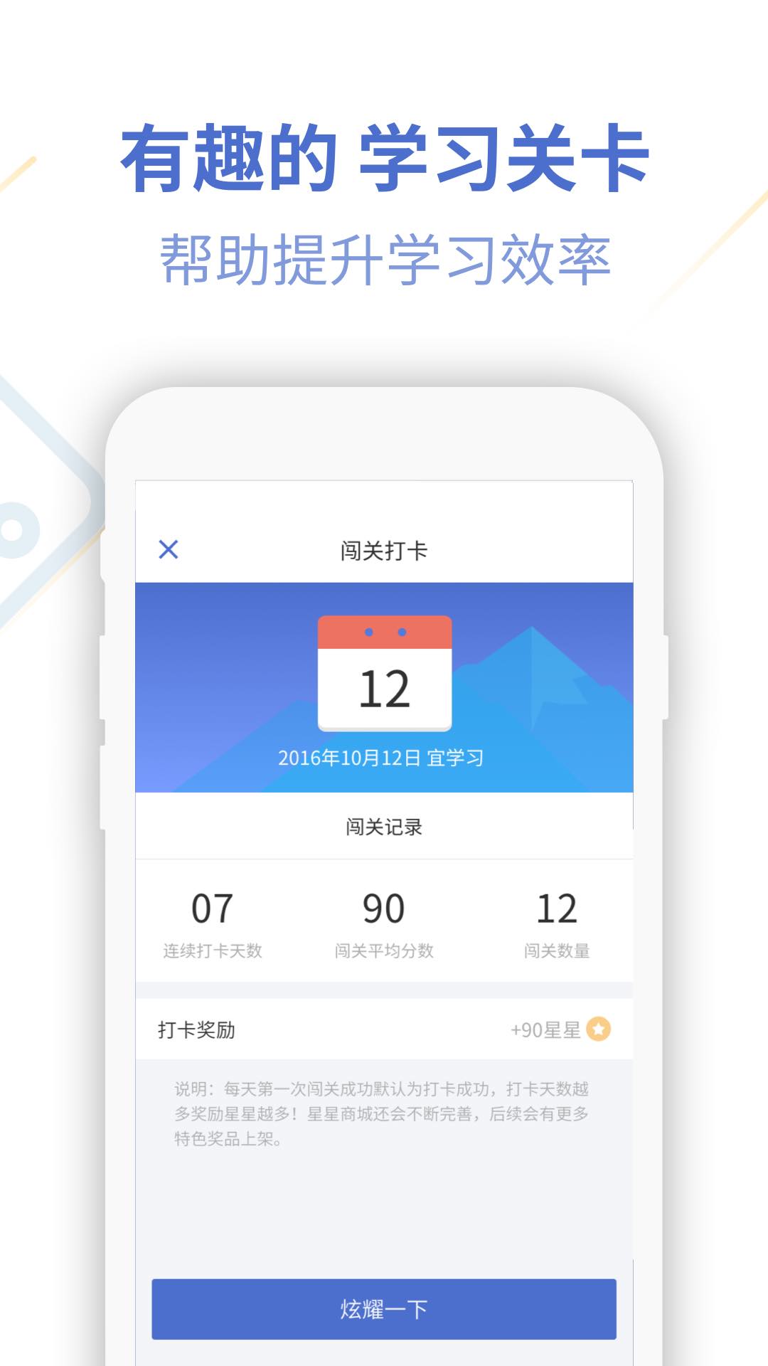 法语自学