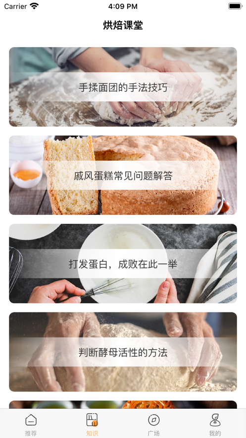 甜心世界